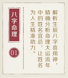 清徐起名流程一